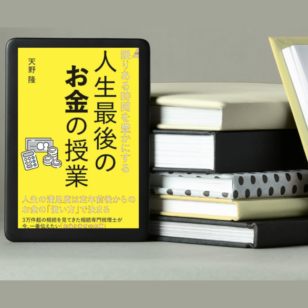 書籍執筆・出版